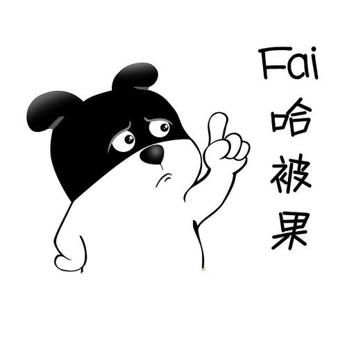 不要乱讲 超力熊 温州话 表情包