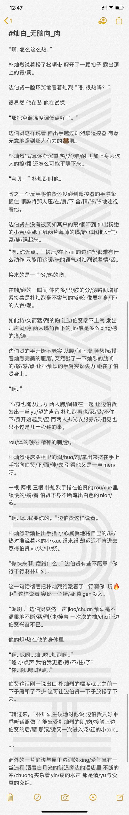 灿白_无脑_肉