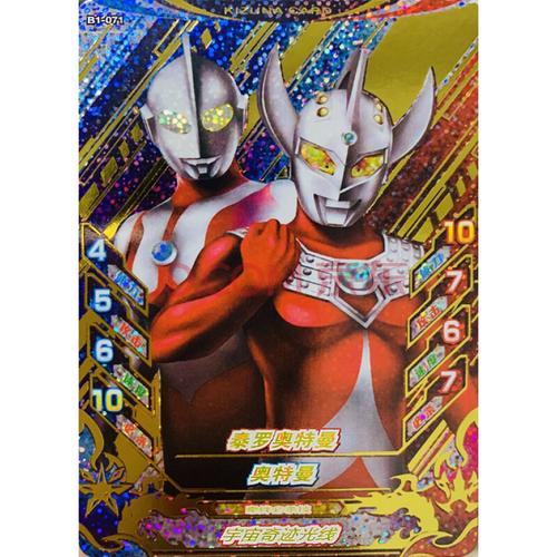 捷德欧布奥特曼融合激战街机卡片友情之绊一弹四弹urcp金闪卡 cp泰罗