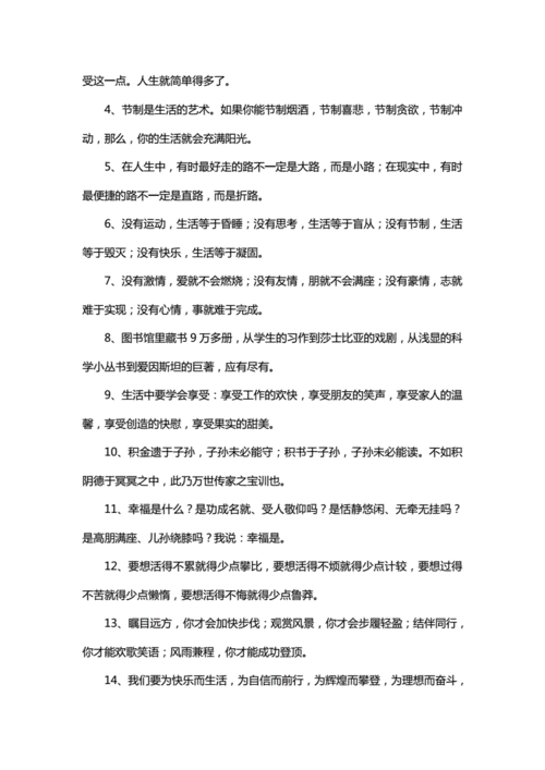 好词好句初中好词好句doc12页