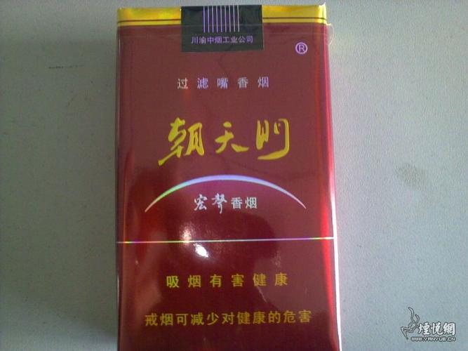 朝天门(宏声)软红 - 大陆产香烟 - 烟悦网论坛