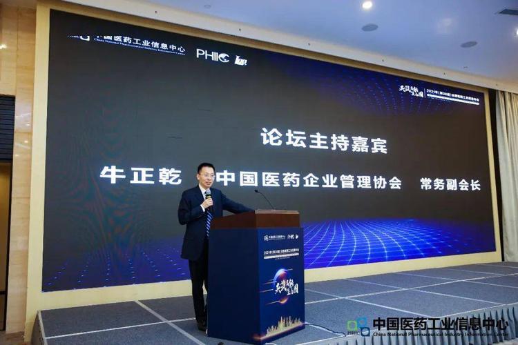 赛诺菲(中国)投资有限公司副总裁朱海鸾,中国大冢制药有限公司副总