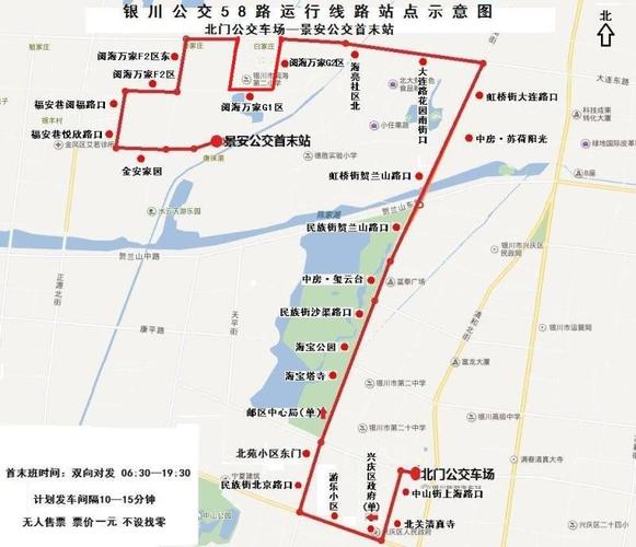 16日起 58路公交车线路优化调整