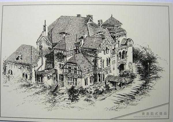青岛欧式建筑,周辉钢笔画.德国胶澳总督官邸