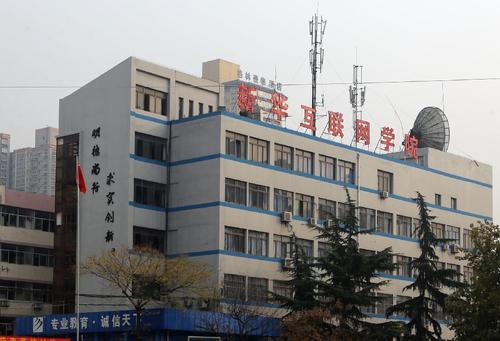 西安工大继续教育学院陕西新华电脑软件学校函授站简介