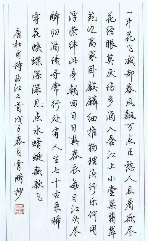 书法作品欣赏:荆霄鹏楷书行书很漂亮!