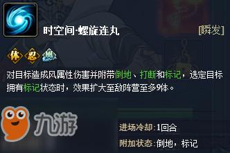火影忍者ol波风水门[四代火影]技能详解