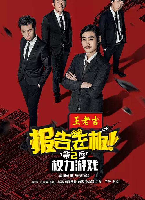 美食 正文  从上线的第1集可以看出,这一季除了在继承《报告老板》