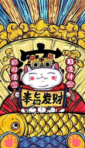 招财壁纸