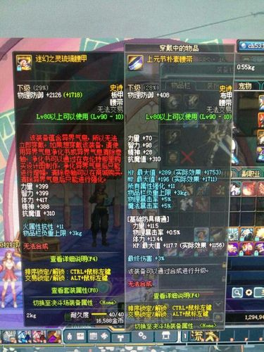 地下城与勇士里迷幻之灵琉璃甲和上元节朴素腰带剑神带那个好啊?