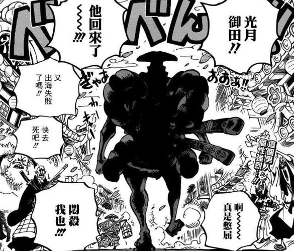 海贼王959话更新情报桑尼号被毁光月御田是采花贼