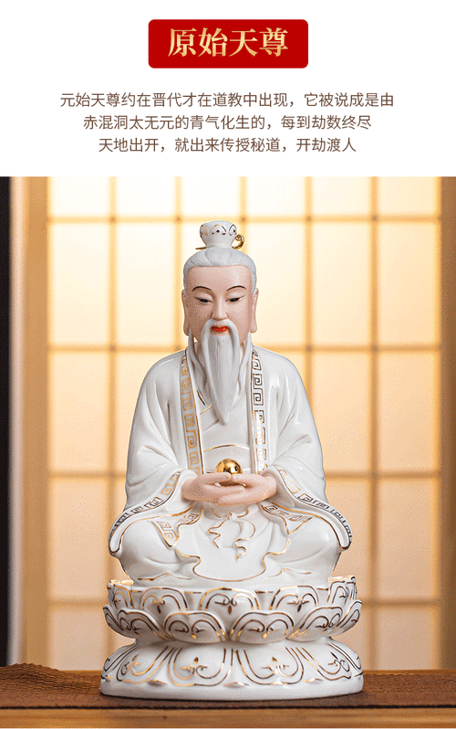 陶瓷三清道教祖师神像太上老君元始道德灵宝天尊祖师爷像供奉摆件