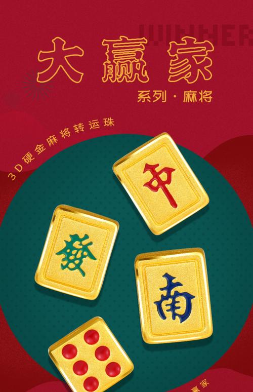 sxzs 黄金转运珠手链女硬金珐琅国潮麻将手串足金大赢家系列 发财