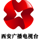 西安广播电视台