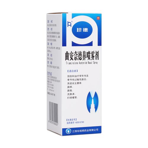 曲安奈德鼻喷雾剂