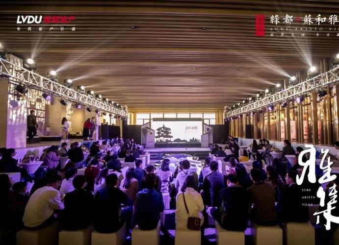 苏韵传承,共襄现代雅集生活