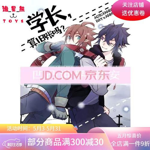 凹凸世界雷安同人本一见不钟情\\\/天生一对