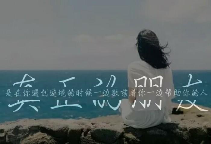 女生 分割字 头像 友谊 朋友 句子