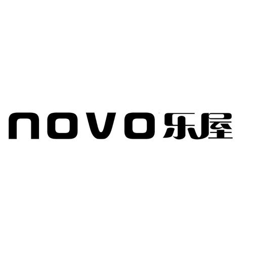 novo 乐屋