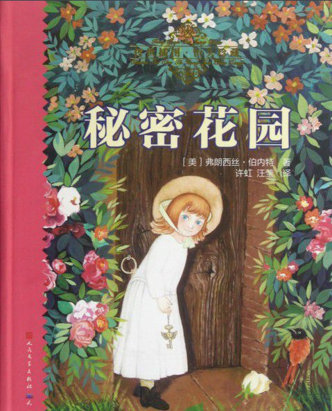 《秘密花园》第一章主要内容