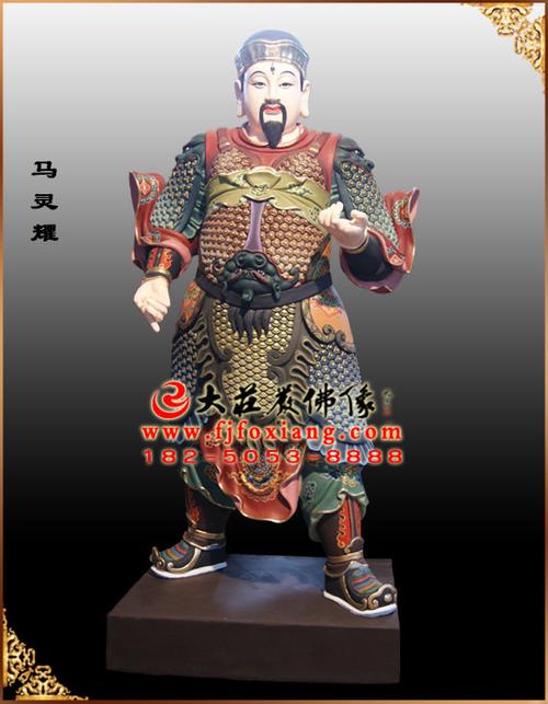 道教四大元帅,分别是马灵耀,赵公明,温琼,周广泽,他们是道教