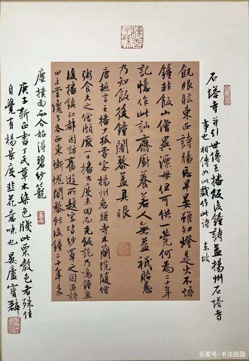 "当代米芾"曹宝麟,将性情字写成学问字,失去尚意书法