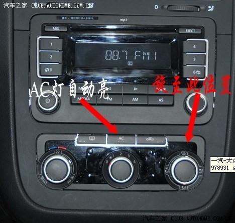 2011款1.6at速腾空调问题