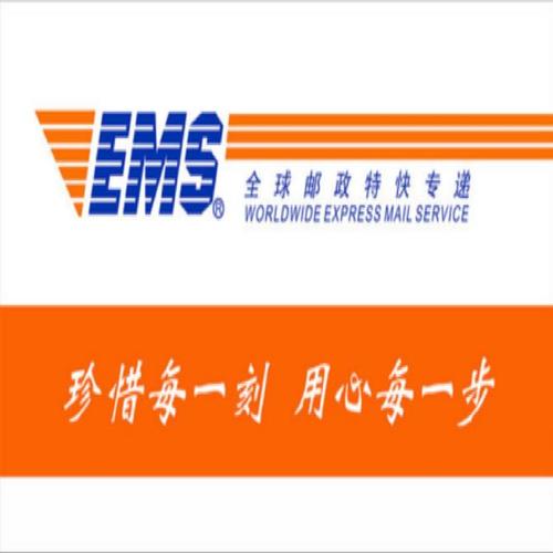 地址:  广东省广州市番禺区清河东路198号  公司简介: 中国邮政ems是