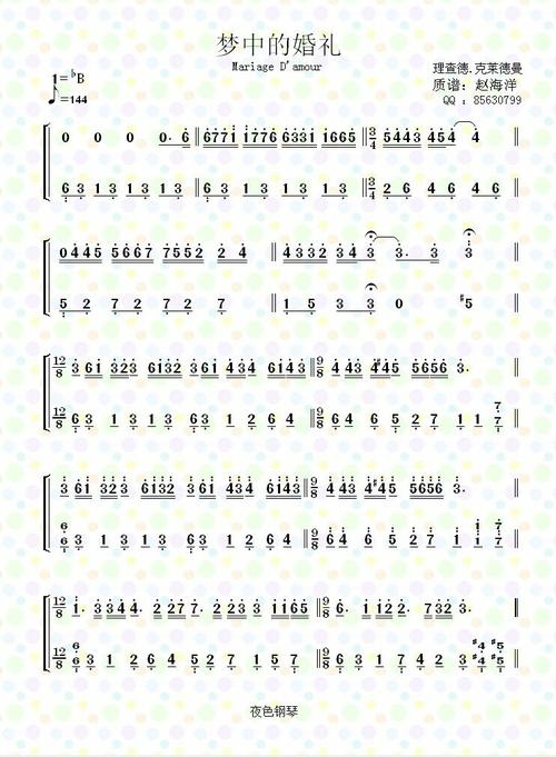 梦中的婚礼电子琴简谱