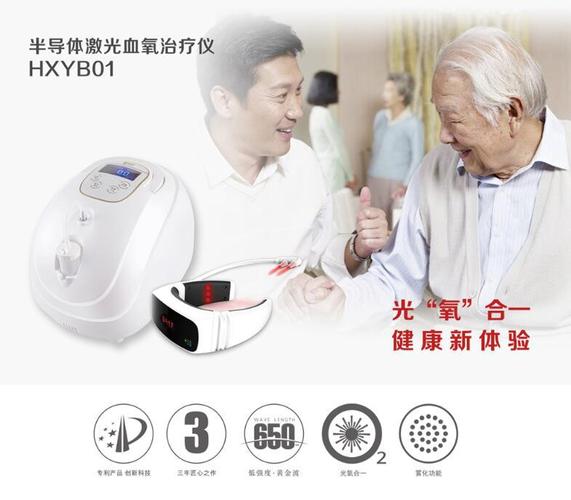 益健堂 半导体激光血氧治疗仪 650nm