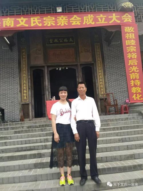 (海南文氏 消息)6月2日,海南文氏宗亲会成立大会在海南省万宁市后安