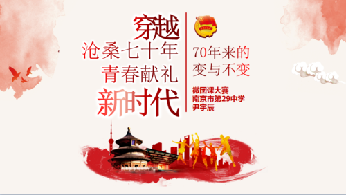 热烈祝贺我校1906团支部书记尹宇辰同学获得江苏省微团课大赛特等奖