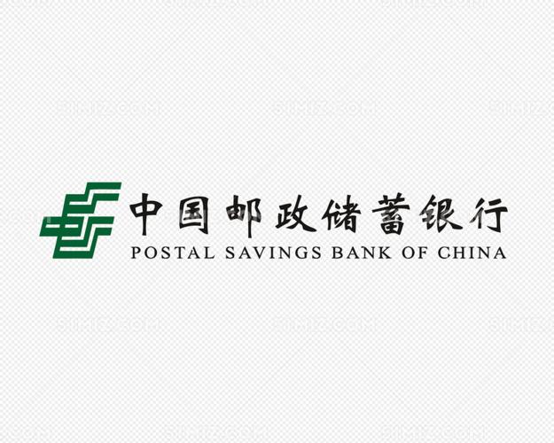 矢量中国邮政储蓄银行logo