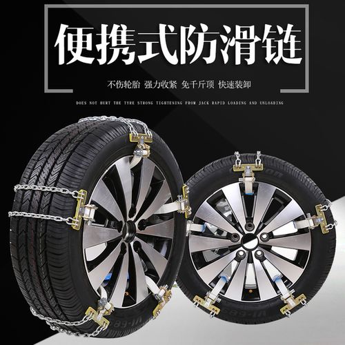 通用雪地链牛筋加厚铁链条 suv 汽车轮胎防滑链小轿车