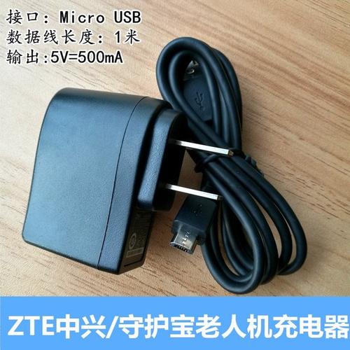 老人机充电器数据线 s n880e r519 l580 f666 l760 l630 中兴守护宝