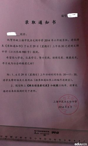 中学生通知书3篇