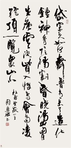 唐诗杜甫《望岳》书法作品欣赏 周慧珺 行书:杜甫《望岳》 【款识】