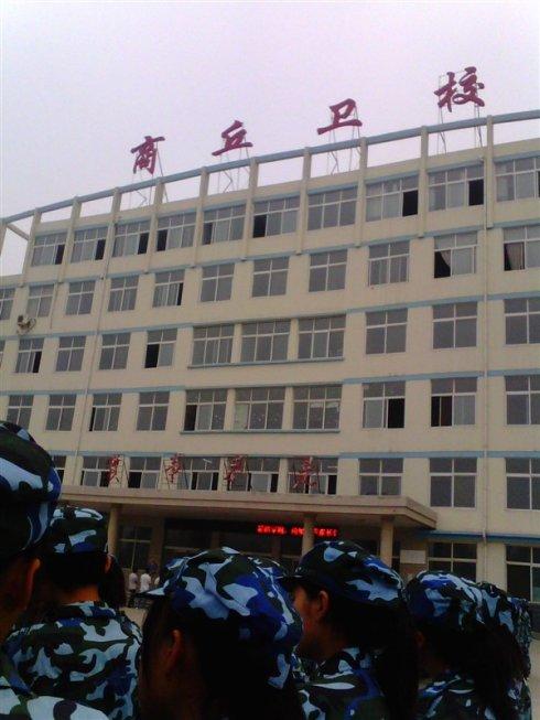 卫校的生活致我们的第一年