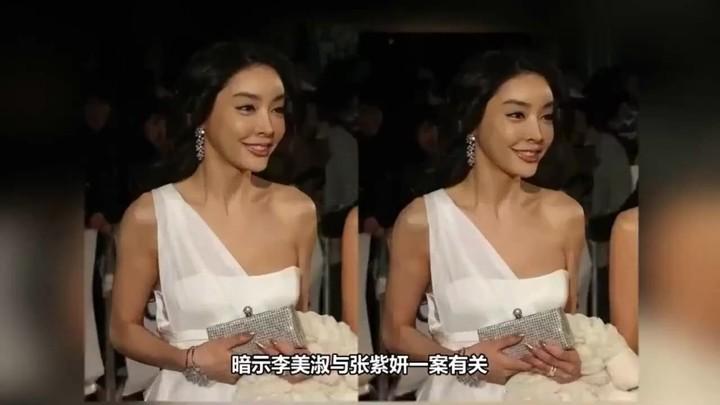 李美淑回应卷入张紫妍事件,深感惋惜且愿意配合接受调查