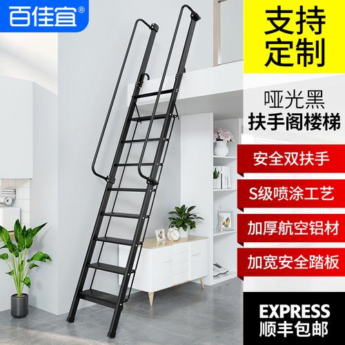 楼梯百佳百佳宜宜阁加厚步梯多功能扶梯室内外便携