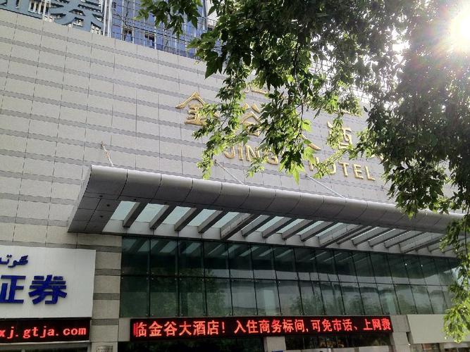 乌鲁木齐金谷大酒店