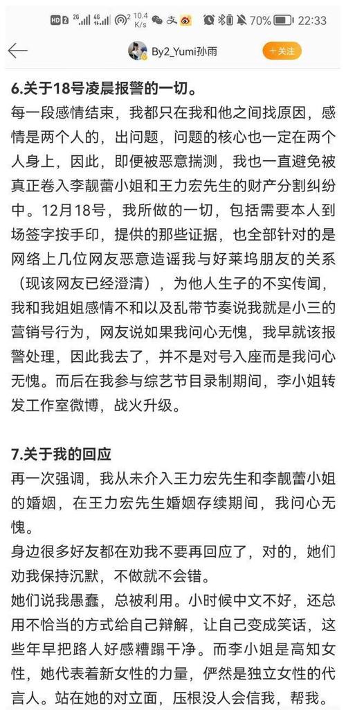总结:有证据,有爆料,有情感,by2孙雨的回应可圈可点,但是虽然发文热度