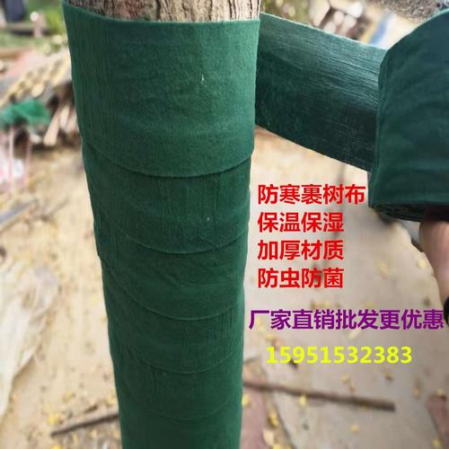 冬季大树树木保暖带防冻保湿保温膜防寒布包树布裹树布包树棉无纺