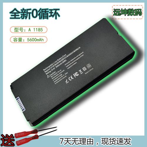 iphone13电池,iphone13电池参数 全新苹果小白电脑13寸a1185 mb402403 笔记本电池黑色