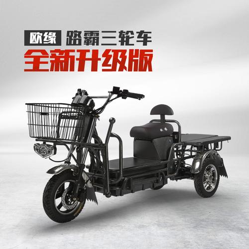 载重王电动电动三轮车60v72v路霸电瓶车载货电动三轮车