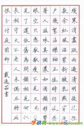 描写奥运的硬笔书法作品图片欣赏