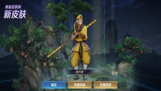 王者荣耀孙悟空新皮肤孙行者值不值得买