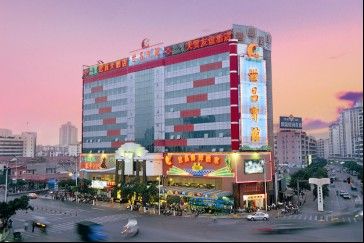 广州世昌宾馆