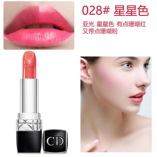 dior/迪奥 迪奥烈艳蓝金唇膏 cd烈焰兰金口红 028#摩纳哥之吻3.5g