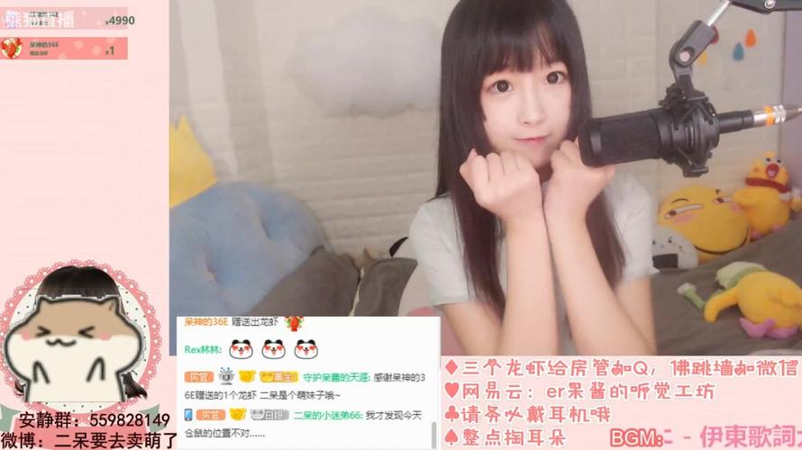 (二呆)可爱的二呆8.11直播,二呆是温柔小姐姐